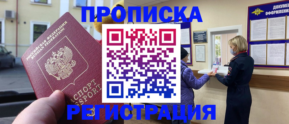 найти адрес прописки в Северске
