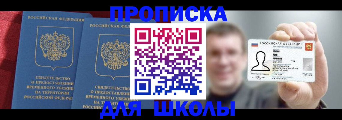 найти адрес прописки в Северске