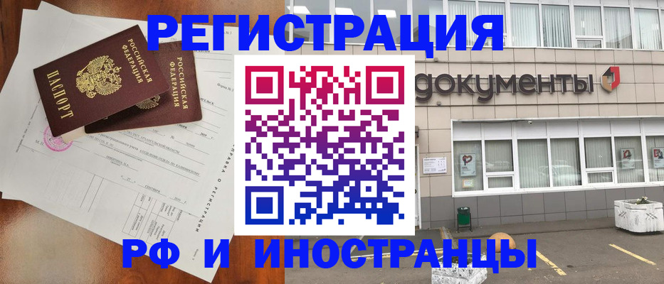 прописка ребенка в Северске